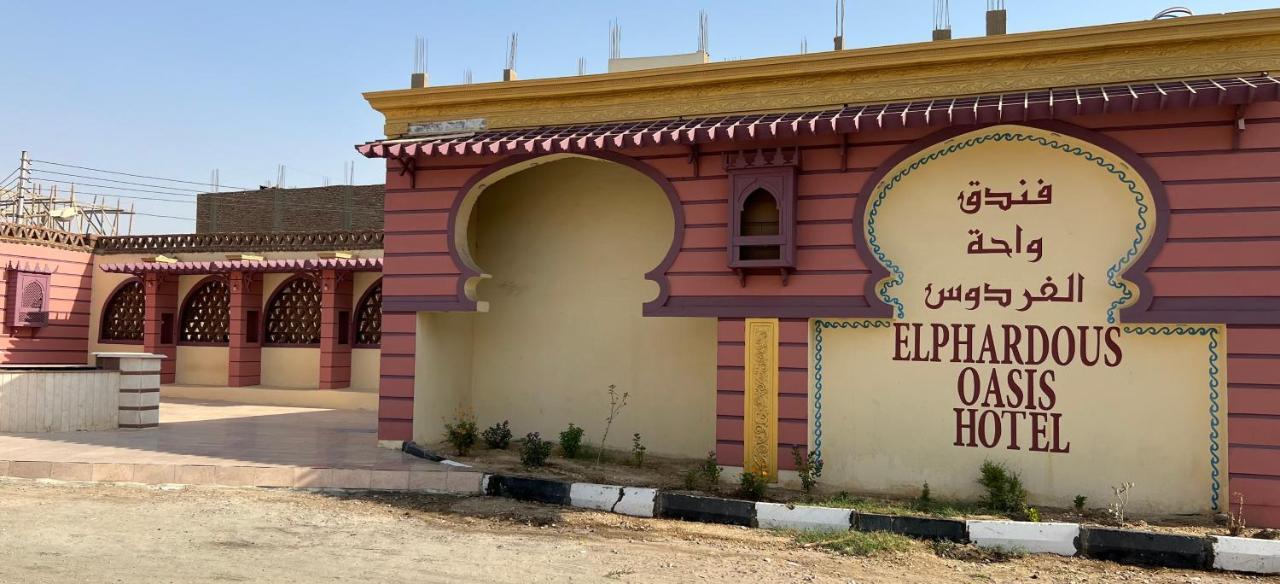 Elphardous Oasis Hotel Luxor Exterior photo